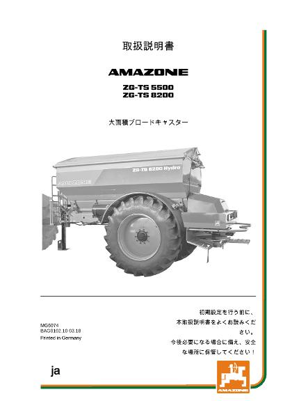 取扱説明書 ZG-TS 