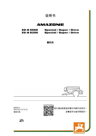 操作说明书 ZG-B 5500/8200 SPECIAL/SUPER/DRIVE 