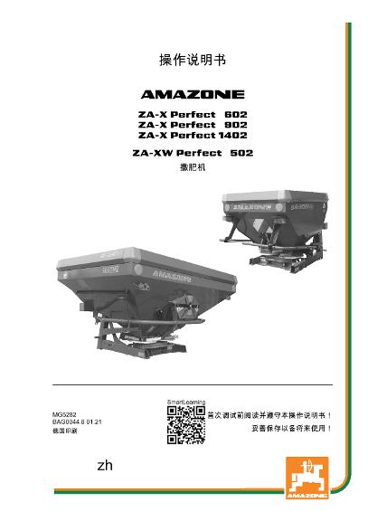 操作说明书 ZA-X 6/9/1402 / ZA-XW 502 PERFECT