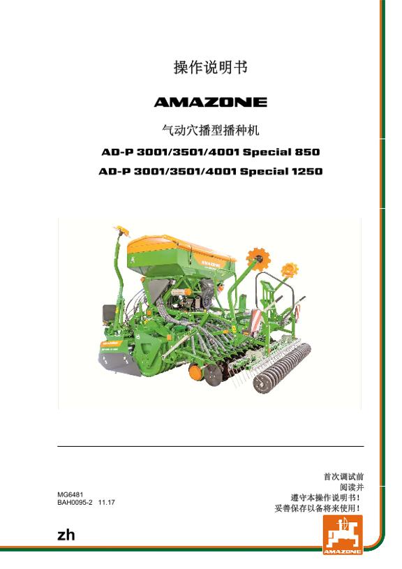 操作说明书 AD-P 30/35/4001 SPECIAL 
