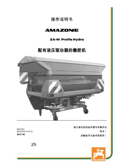 操作说明书 ZA-M PROFIS HYDRO