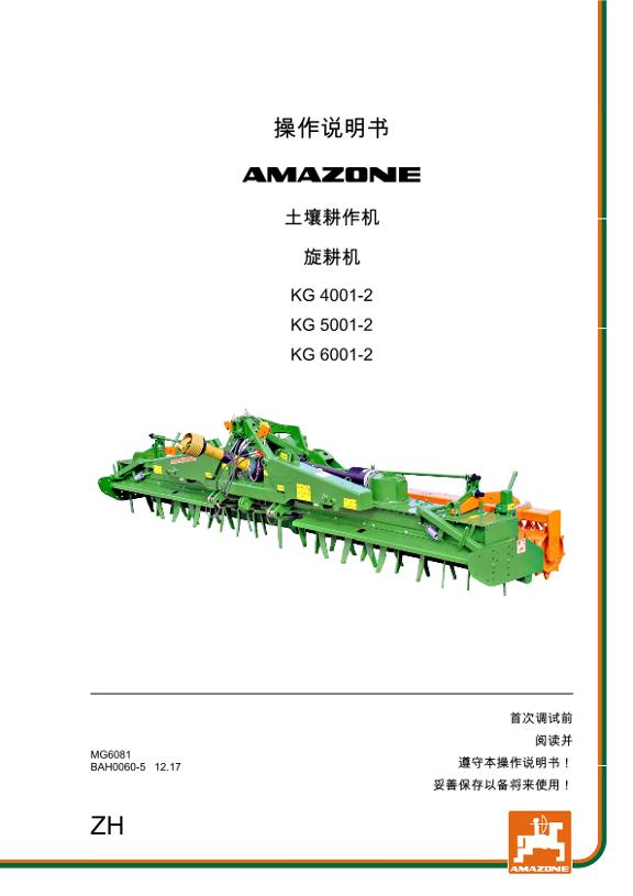 操作说明书 KG 4/5/6001-2
