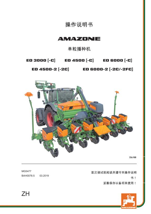 操作说明书 ED 3000 / 4500 / 4500-2 / 6000-2