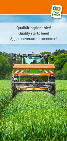 Poster „Qualität beginnt hier!“, 1200x2500