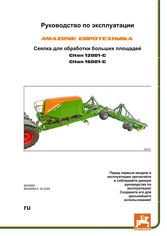 Инструкция по эксплуатации CITAN 12001-C/15001-C Евротехника (Модельный год 2018)
