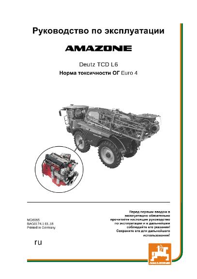 Инструкция по эксплуатации DEUTZ TCD 6.1 L6 EURO 4