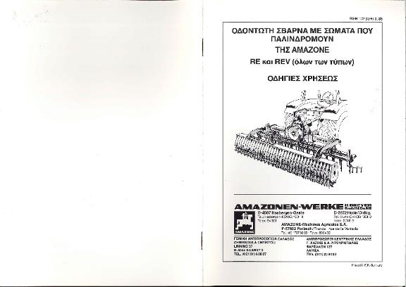 Οδηγίες χειρισμού Rüttelegge (09/85)