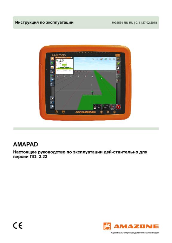 Инструкция по эксплуатации AmaPad