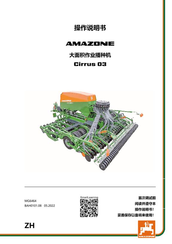 操作说明书 CIRRUS 03 /-COMPACT/-2/-2C/-2CC