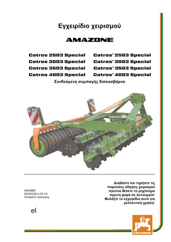 Οδηγίες χειρισμού CATROS/CATROS+ 25/30/35/4003
