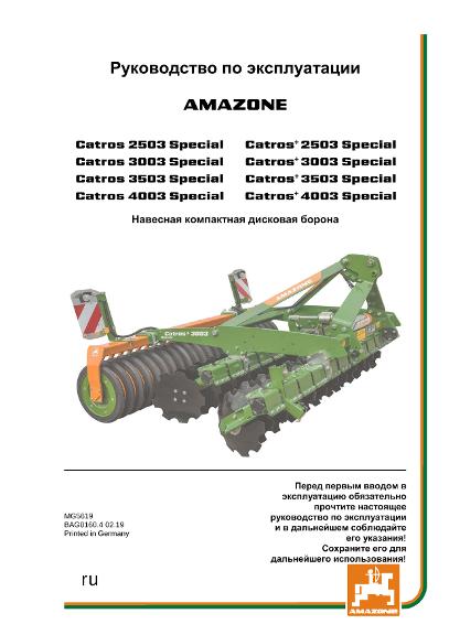 Инструкция по эксплуатации CATROS/CATROS+ 25/30/35/4003