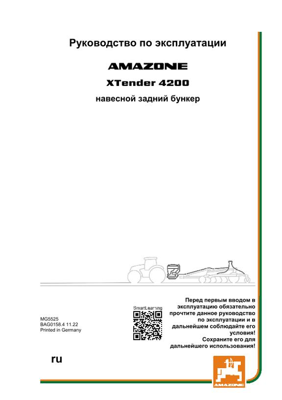 Инструкция по эксплуатации XTENDER 4200 
