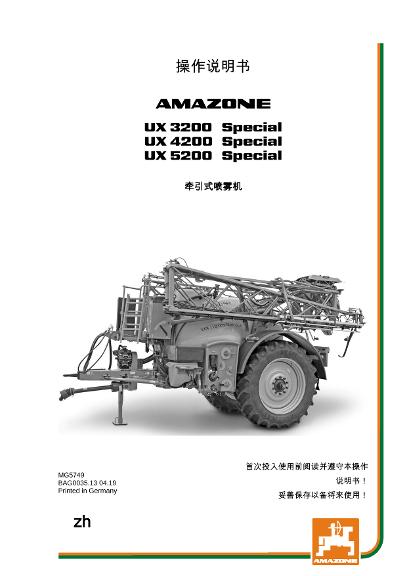 操作说明书 UX 3200/4200 SPECIAL