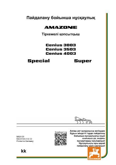 Пайдалану бойынша нұсқаулық CENIUS 3003/3503/4003