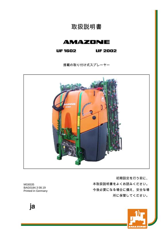 取扱説明書 UF 1602/2002 
