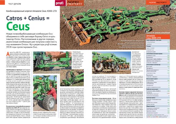Комбинированный агрегат Amazone Ceus 4000-2TX