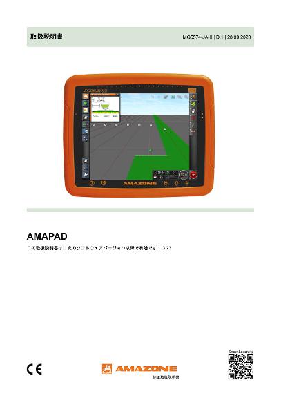 取扱説明書 AmaPad