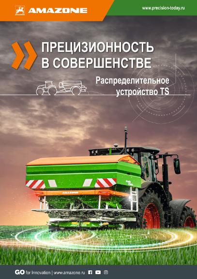 Beileger Прецизионность в совершенстве – Распределительное устройство TS