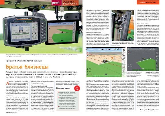 Amazone AmaTron Twin-App - AgroReport profi 11-2020