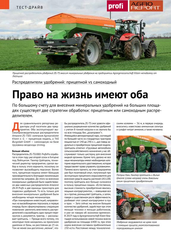 Amazone ZG-TS 01 "Право на жизнь имеют оба" - AgroReport 02/2021