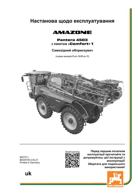 Інструкція з експлуатації PANTERA 4503 CP1 EURO 3A/5