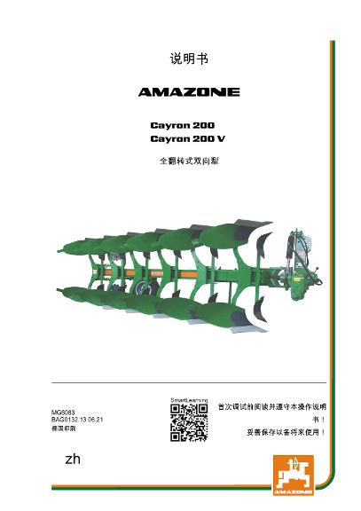 操作说明书 CAYRON 200