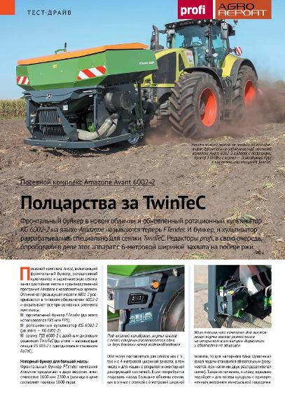 Amazone Avant 6002-2 "Полцарства за TwinTeC" - AgroReport 06/2021