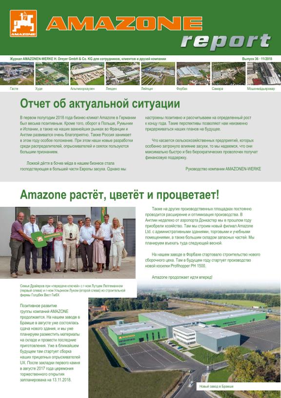 Amazone-Report 2018/02 - Nr. 36 (ru)