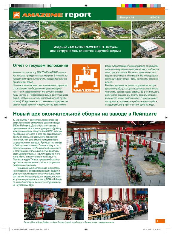 Amazone-Report 2008/09 - Выпуск 16