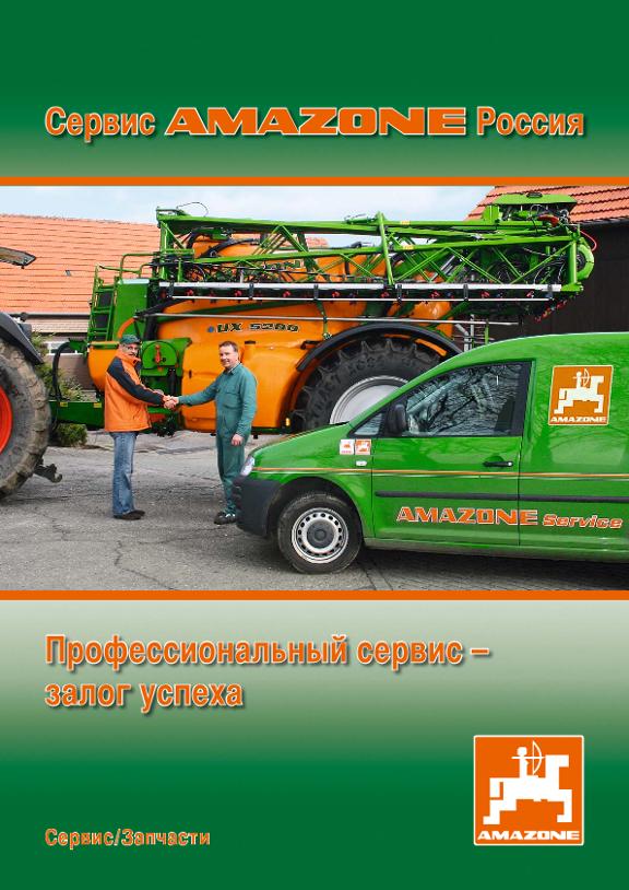 Проспект Service