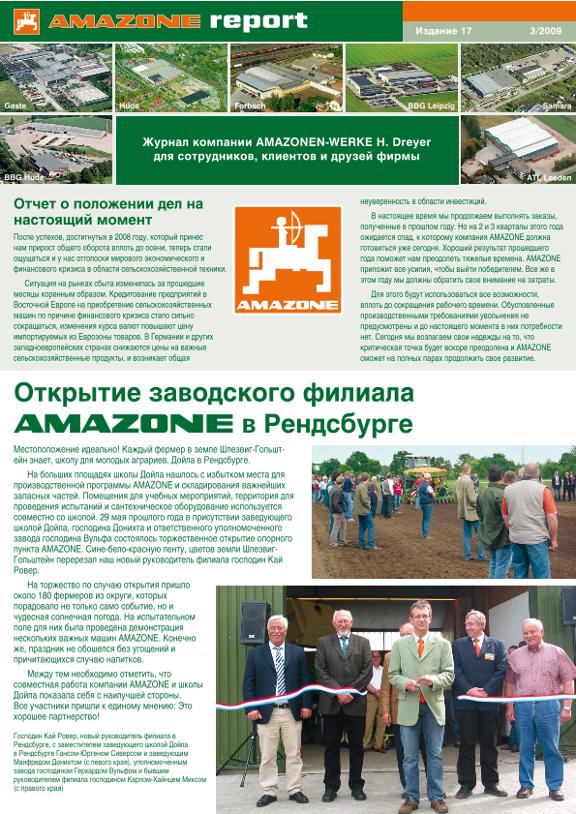 Amazone-Report 2009/03 - Выпуск 17