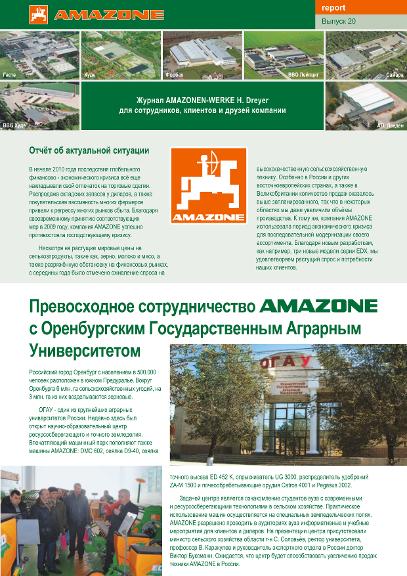 Amazone-Report 2010/11 - Выпуск 20