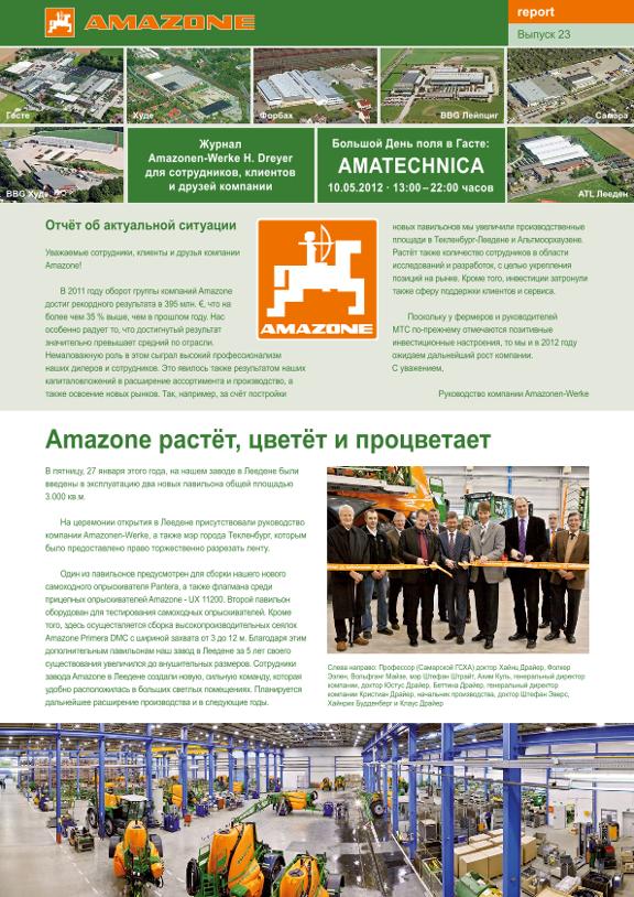Amazone-Report 2012/01 - Nr. 23 (ru)