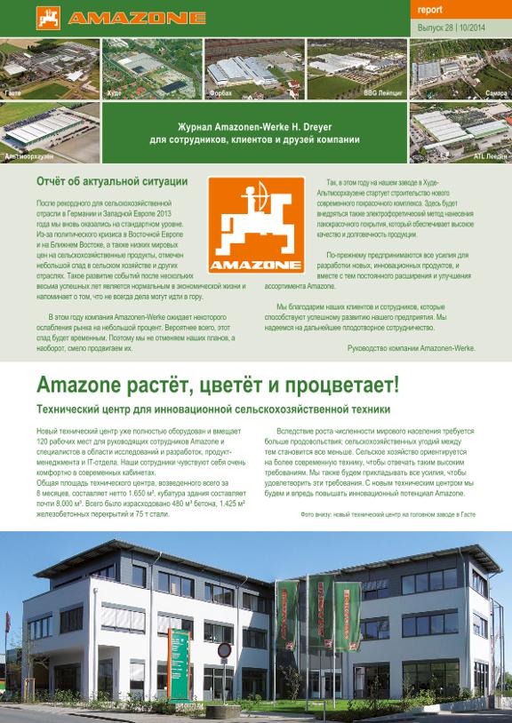 Amazone-Report 2014/02 - Nr. 28 (ru)