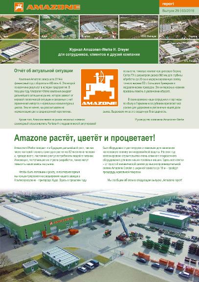 Amazone-Report 2015/01 - Nr. 29 (ru)