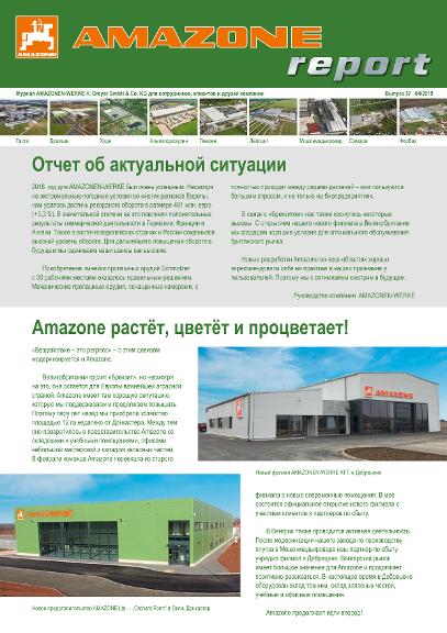 Amazone-Report 2019/01 - Nr. 37 (ru)