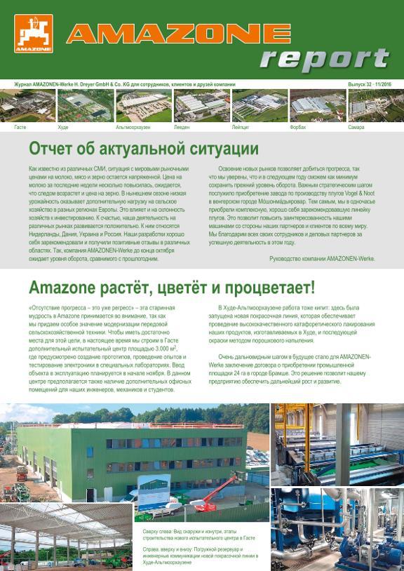 Amazone-Report 2016/02 - Nr. 32 (ru)