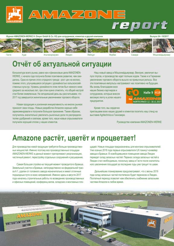 Amazone-Report 2017/02 - Nr. 34 (ru)