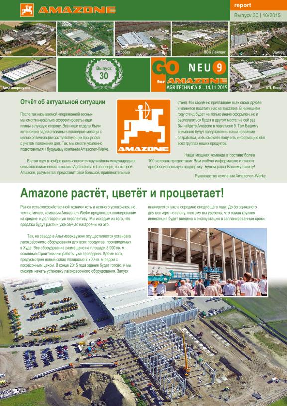 Amazone-Report 2015/02 - Nr. 30 (ru)