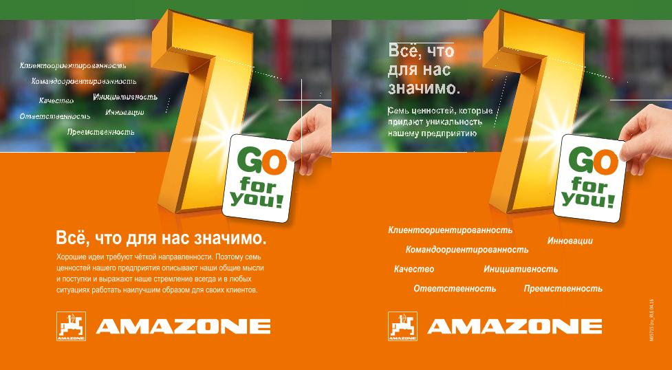 Tabletop display Наши ценности