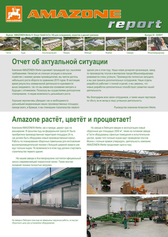 Amazone-Report 2017/01 - Nr. 33 (ru)