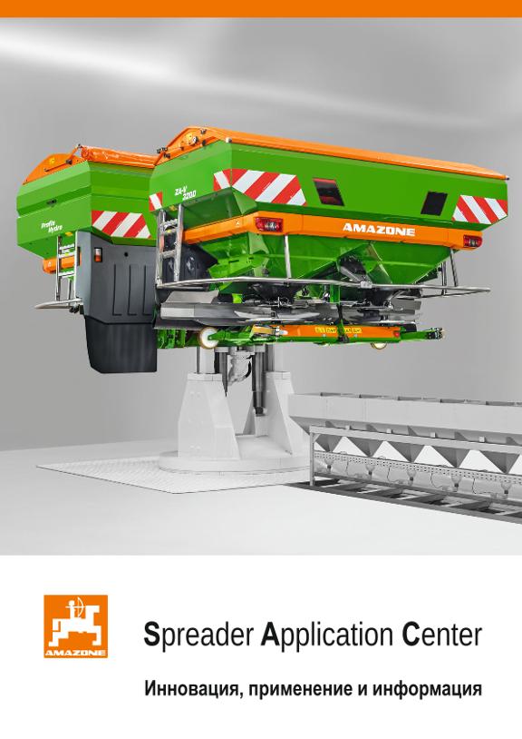Проспект Spreader Application Center