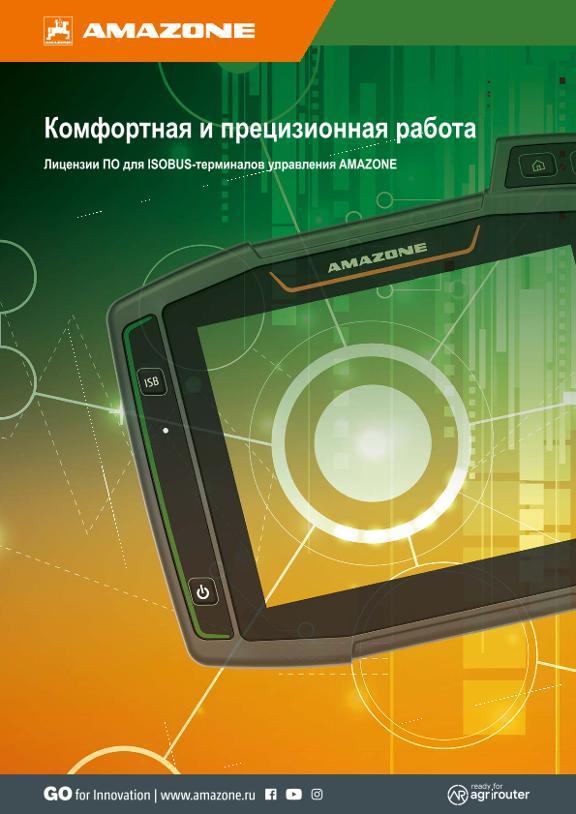 Flyer Комфортная и прецизионная работа