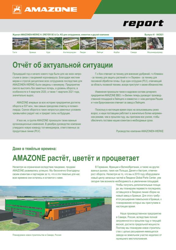 Amazone-Report 2021/01 - Nr. 41 (ru) 