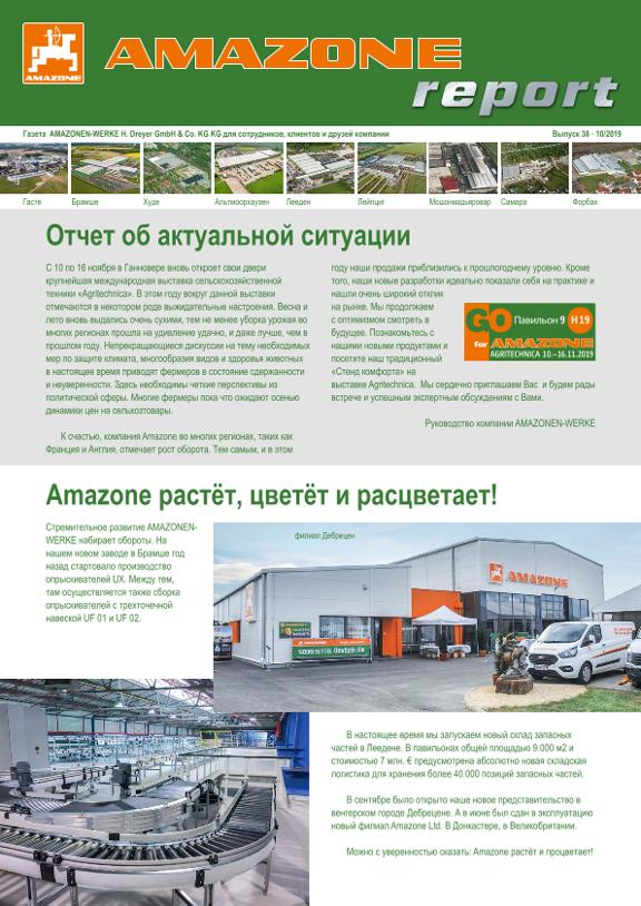 Amazone-Report 2019/02 - Nr. 38 (ru) 