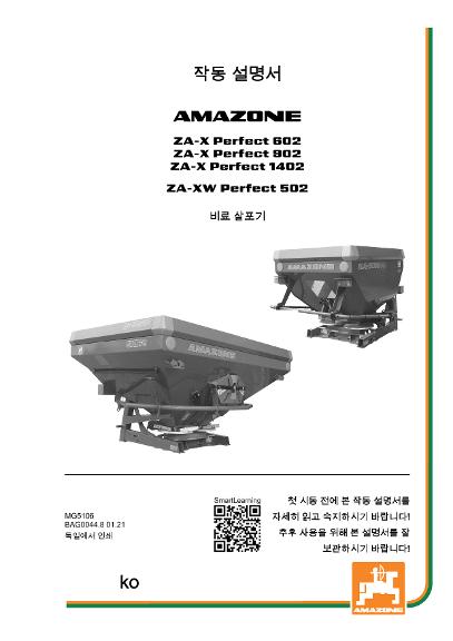 작동 설명서 ZA-X 6/9/1402 / ZA-XW 502 PERFECT