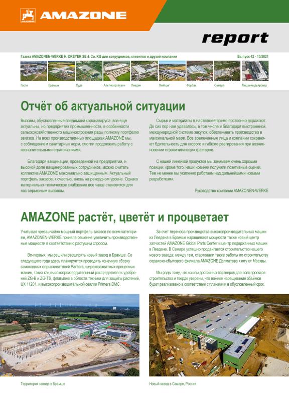 Amazone-Report 2021/02 - Nr. 42 (ru) 