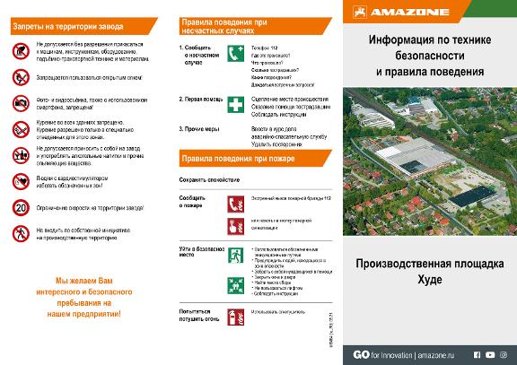 Flyer Информация по технике безопасности и правила поведения – Hude