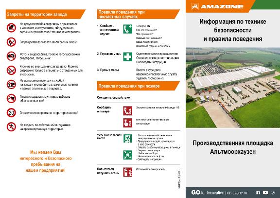 Flyer Информация по технике безопасности и правила поведения – Altmoorhausen