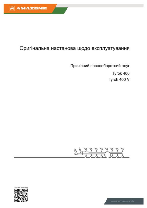 Інструкція з експлуатації Tyrok 400/400 V